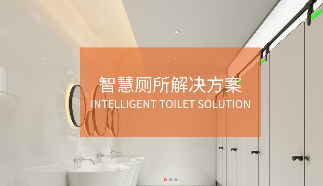 CDWK創點智慧廁所解決方案，為大眾帶來更智能化的使用體驗
