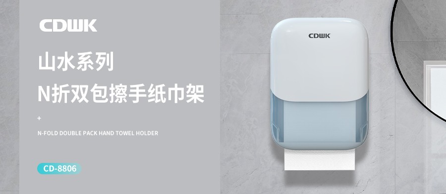 新品上市 | CDWK創點N折雙包擦手紙巾架，大容量更耐用！